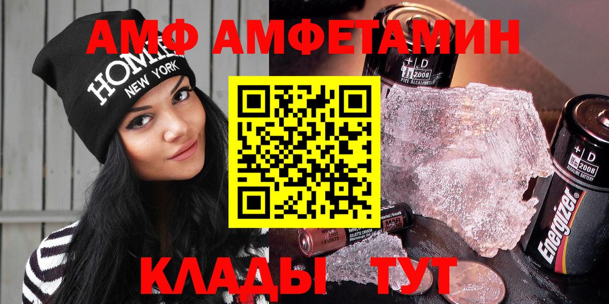 Кингисепп  Амфетамин  Вход с VPN  Amphetamine VHQ  АМФЕТАМИН 