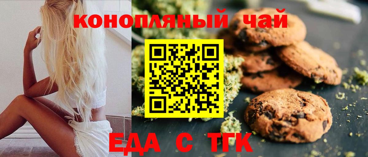 Canna-Cookies конопля Кингисепп