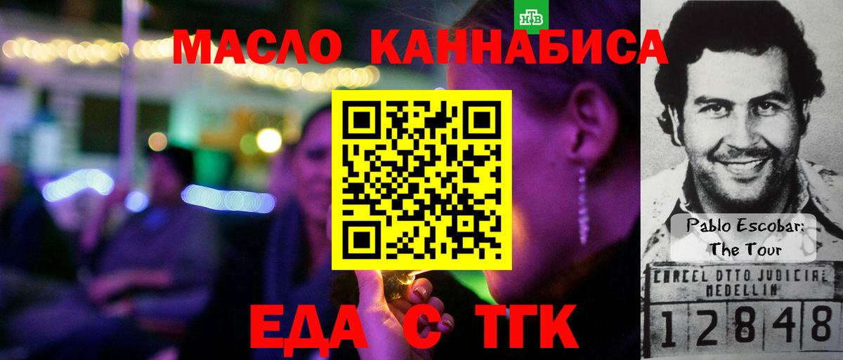 Еда ТГК марихуана  Вход с VPN  Кингисепп 