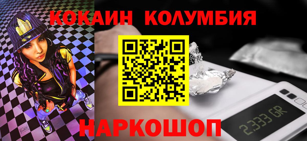COCAIN  Вход с VPN  Кокаин Боливия  Кингисепп  Кокаин FishScale 