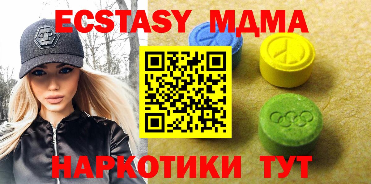 ЭКСТАЗИ 280мг Кингисепп