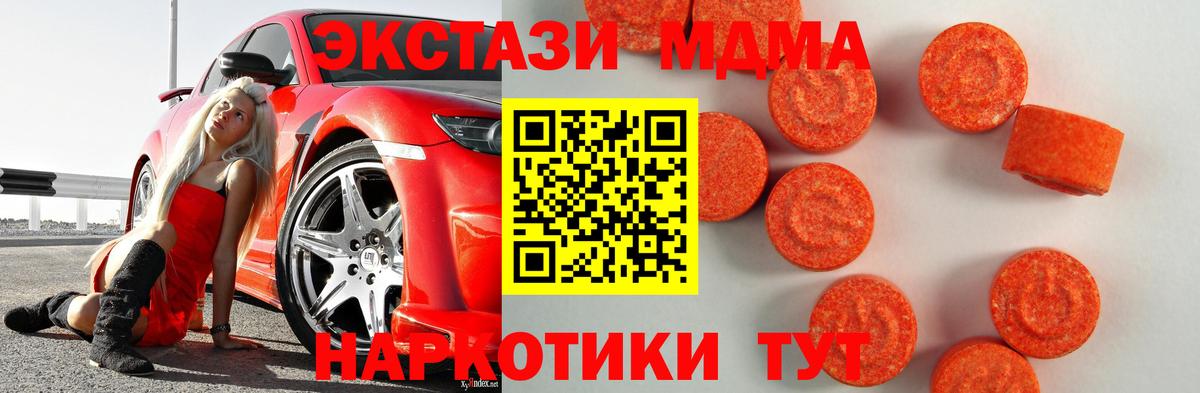 Ecstasy Дубай  купить наркотики сайты  Кингисепп  Экстази mix  Вход с VPN  ЭКСТАЗИ 