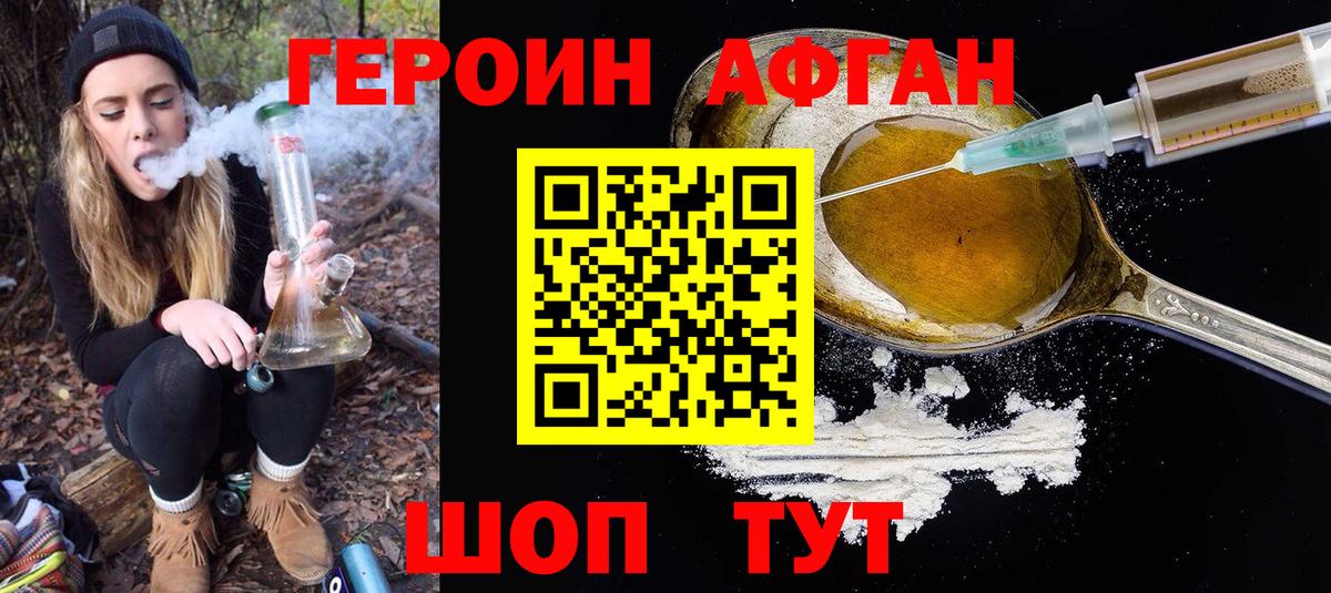 ГЕРОИН герыч Кингисепп
