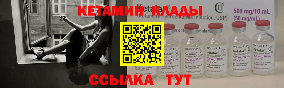 КЕТАМИН VHQ  КЕТАМИН VHQ  Кингисепп  Вход с VPN 
