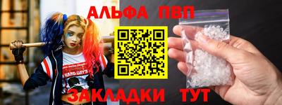 гашишное масло Бийск