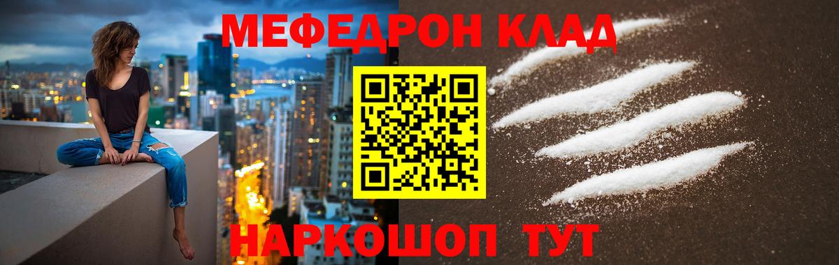 МЕФ кристаллы Кингисепп