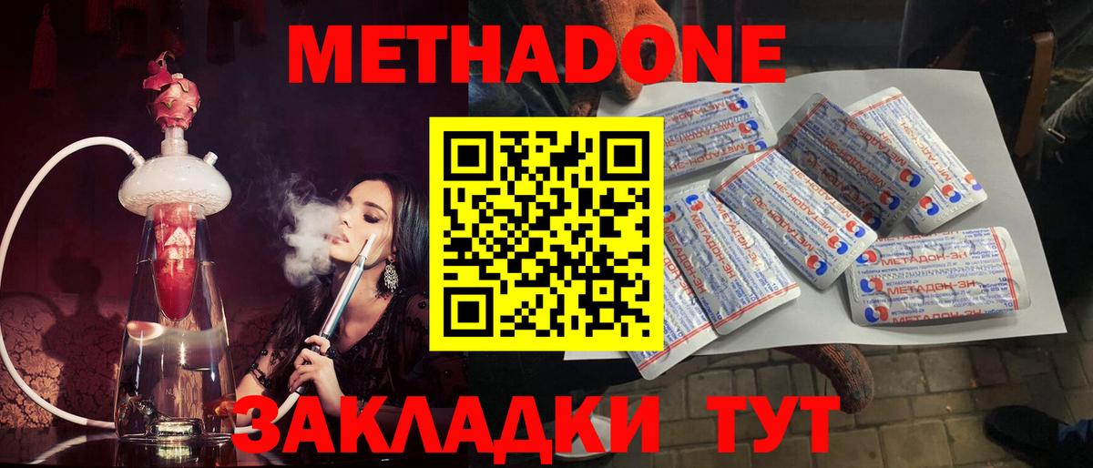 Кингисепп  Метадон VHQ  Вход с VPN  MEGA   МЕТАДОН белоснежный 