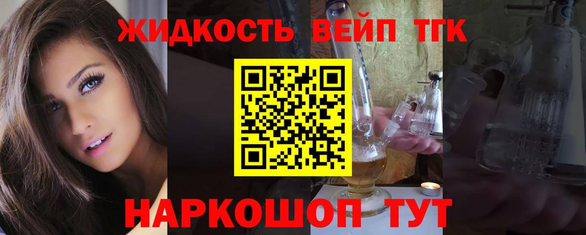 ТГК THC oil Кингисепп