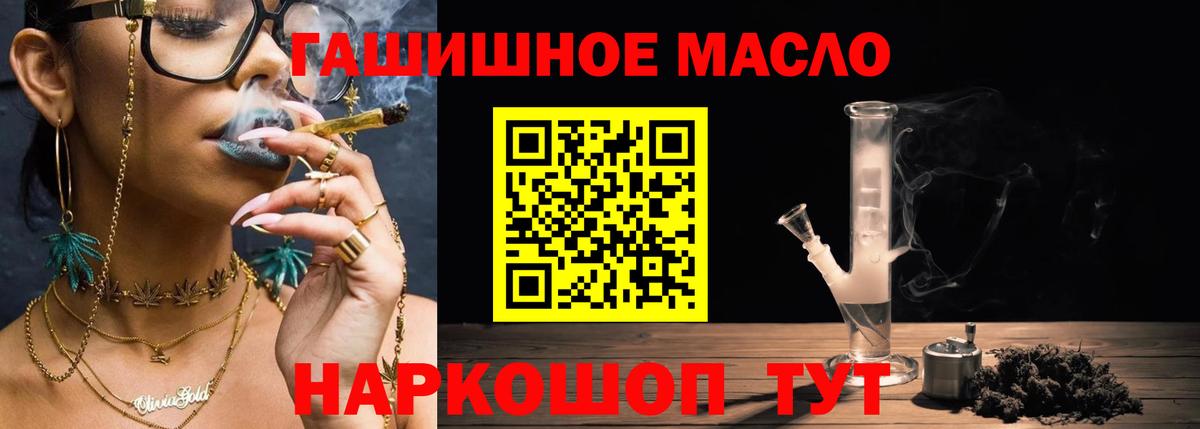 Дистиллят ТГК жижа  где купить наркоту  Кингисепп  Вход с VPN  Дистиллят ТГК концентрат 